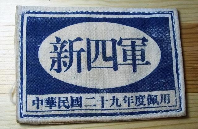 新四军老八团,营长,连长均为开国将军,首任团长政委却无军衔
