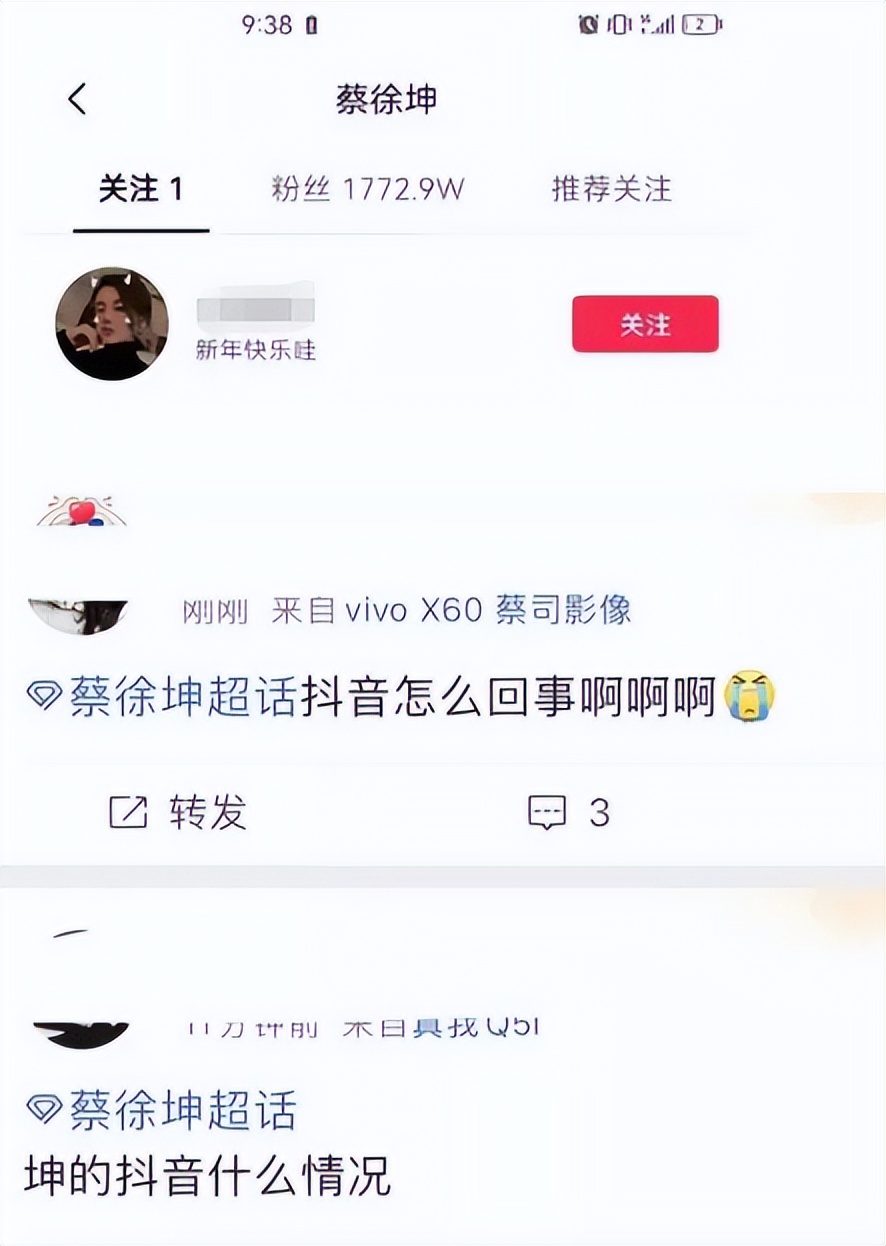 蔡徐坤也塌房了?家世显赫堪称豪门