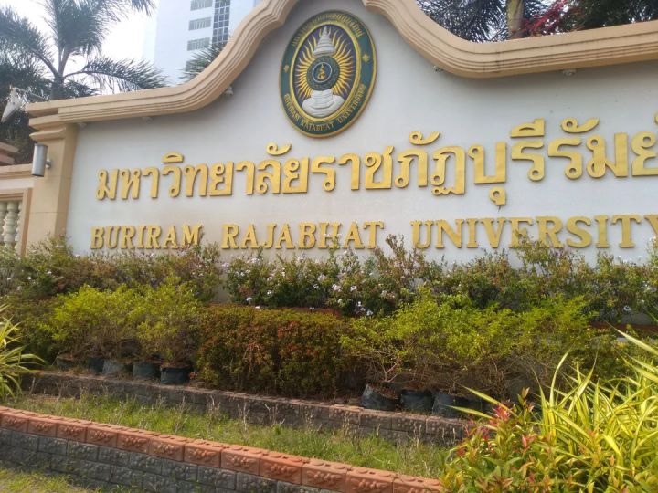 泰国皇家大学前十榜单来了!这十所皇家大学你都知道吗?