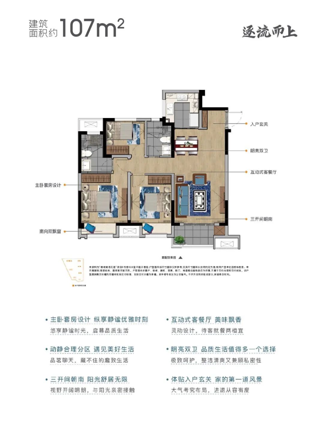 橡树澜湾户型图图片