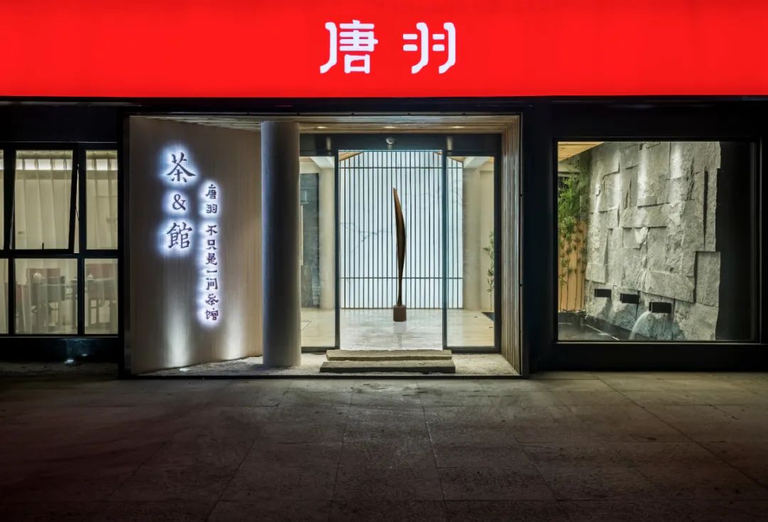 国茶飘香 问道博鳌 │ 唐羽受邀参加博鳌国际茶馆发展论坛