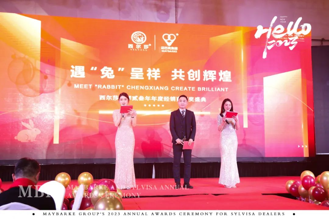 巴克集团-年度西尔莎经销商颁奖盛典圆满落幕