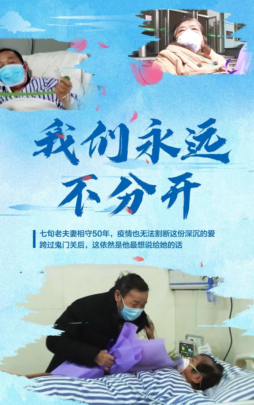 七夕|今天七夕,看完他们的故事,请相信爱情