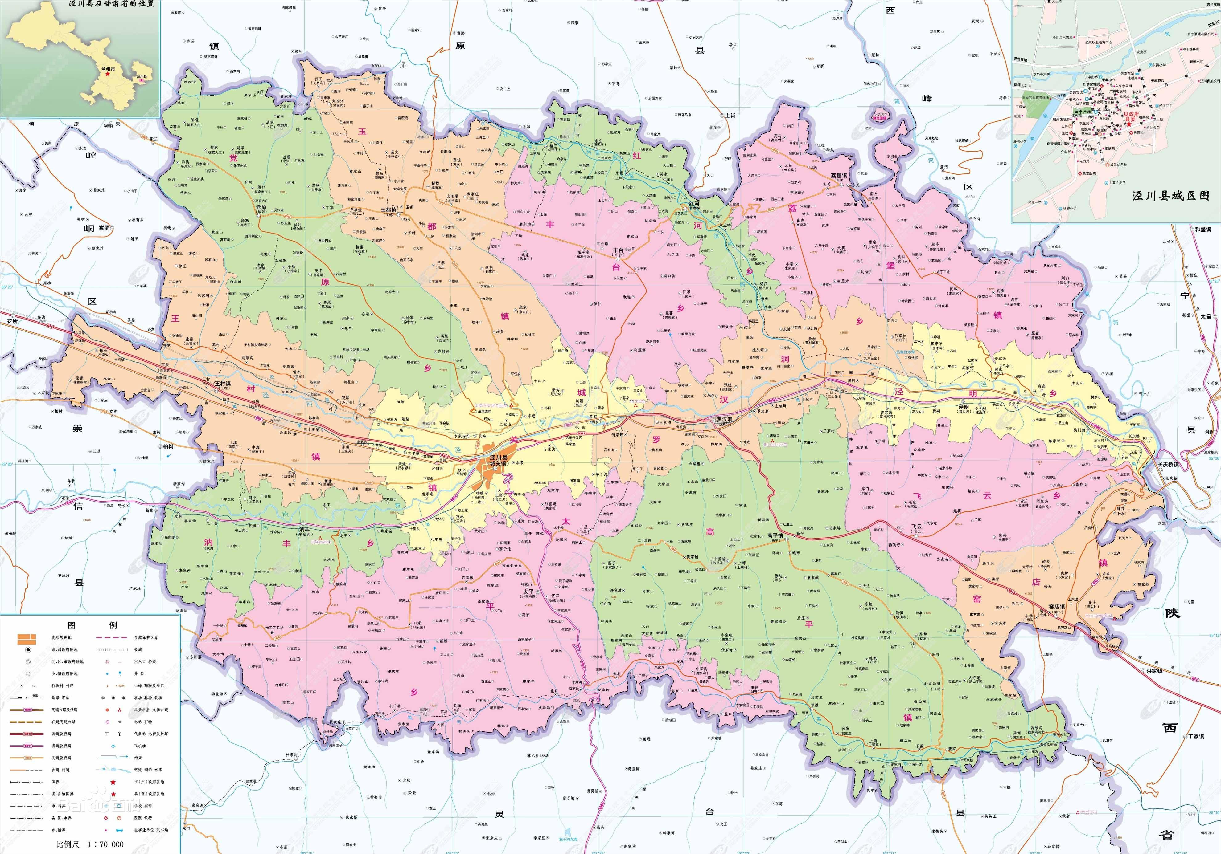 县级业余队泾川文汇足协杯淘汰北京国安队:你不知道的甘肃泾川县