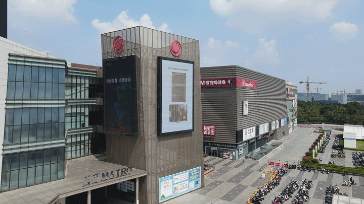 苏州高新区美罗商场外的大屏