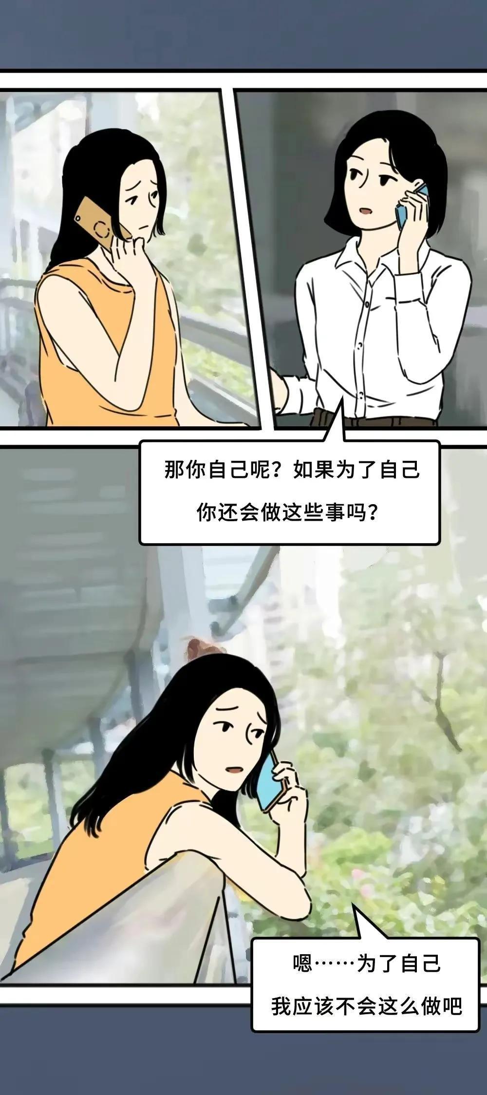 已婚女性自述:當我學會