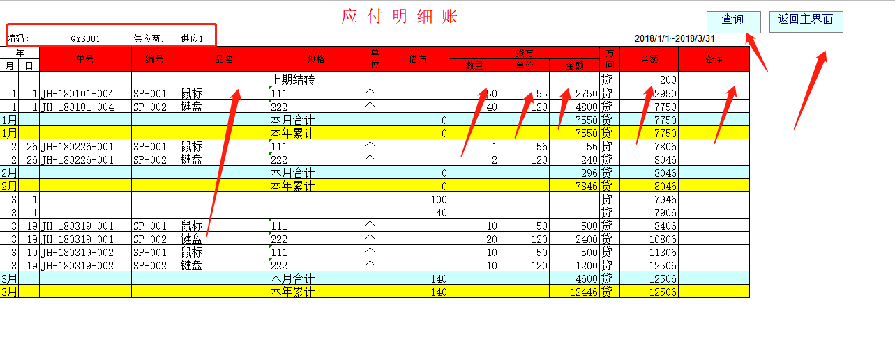 月末一次加權平均法明細賬自動錶格,重磅來襲,怎麼操作看這裡