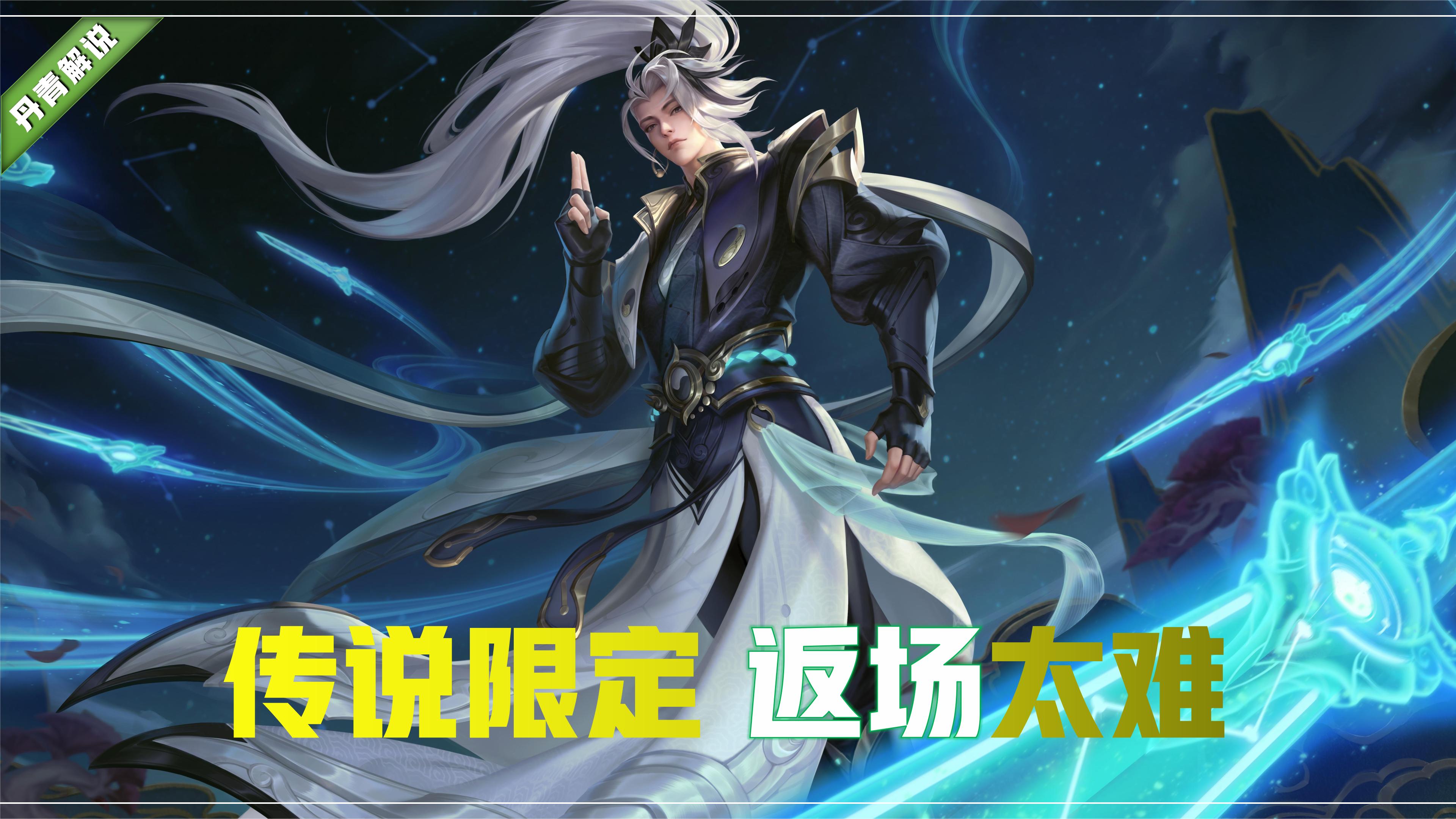 王者荣耀:鹤羽星尊值得入手吗?看完这两个方面,再下决定也不迟
