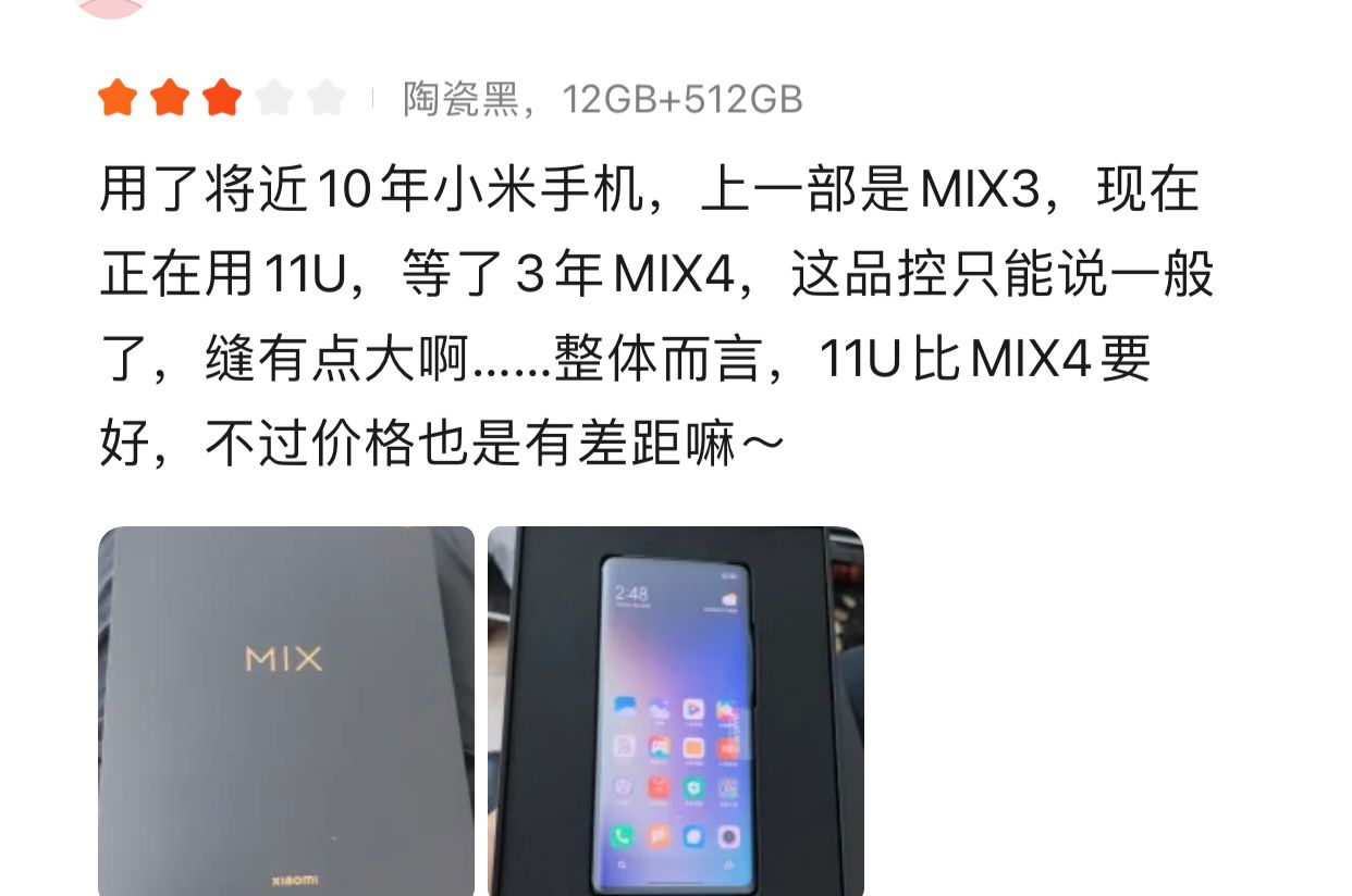 小米mix4首批用户评价已出炉,4999元起步值不值得买?