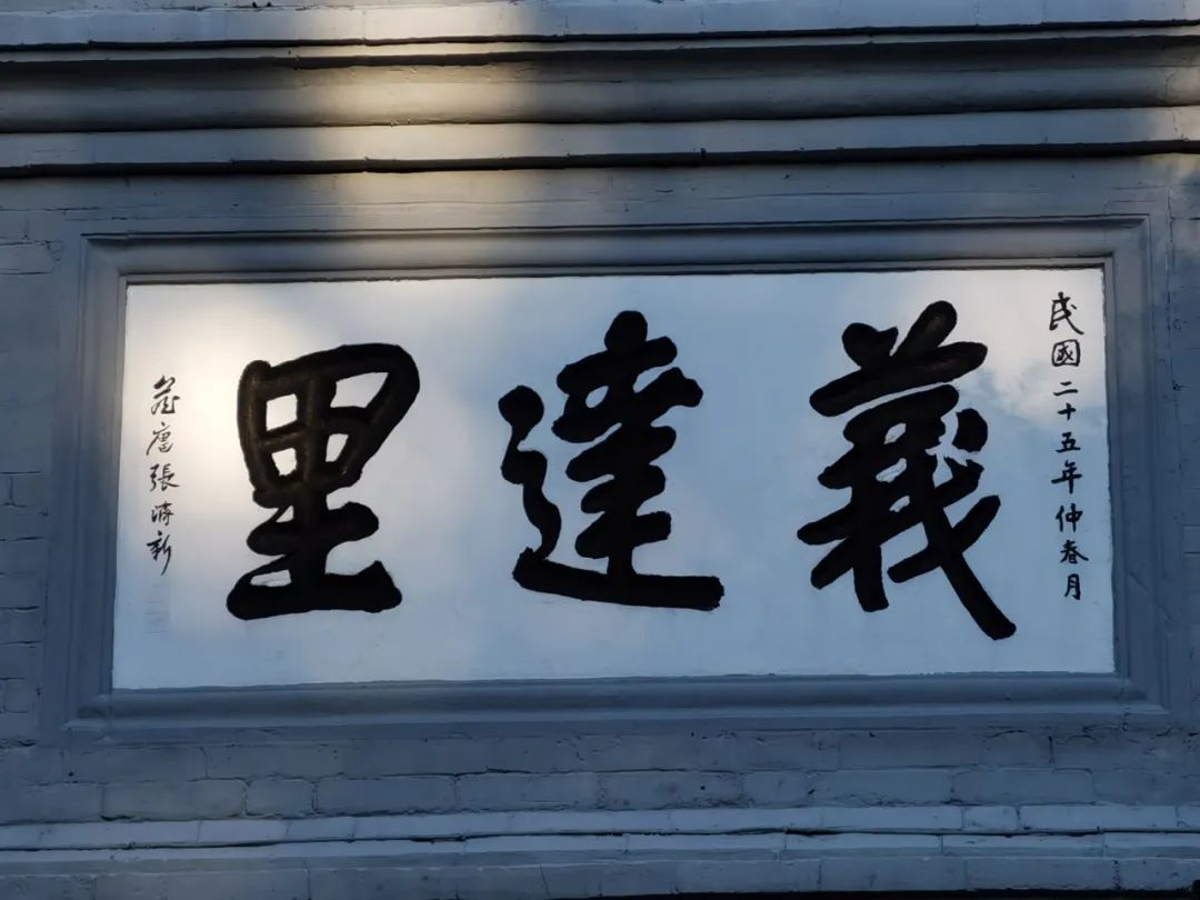 云逛胡同丨义达里:闹市中的"桃花源"