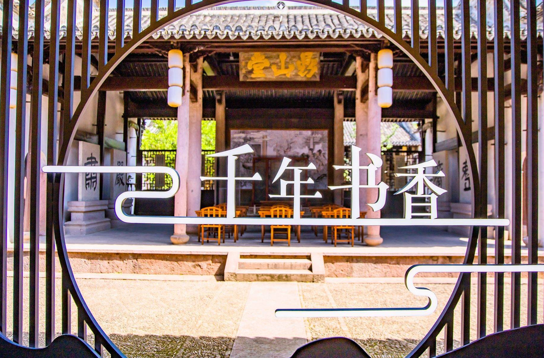 浙江台州桐江书院,被称为"江南第一书院",是研学之旅的佳选