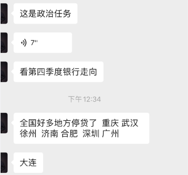 合肥:5家銀行已停止二手房放貸,審批,放款時間均拉長