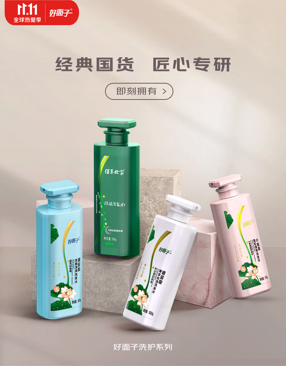 好面子化妆品品牌