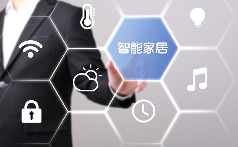 智能家居:未来的生活趋势和技术变革,极大的便利了人们的生活