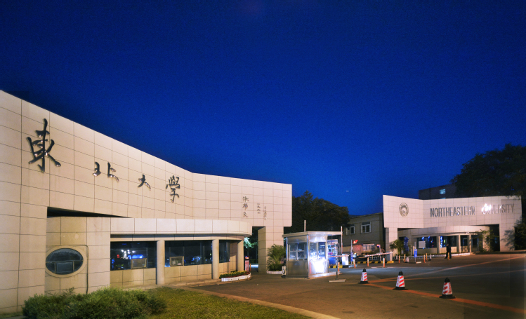 东北大学校门