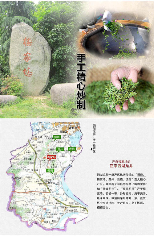 西湖龙井五大产地都是什么啊