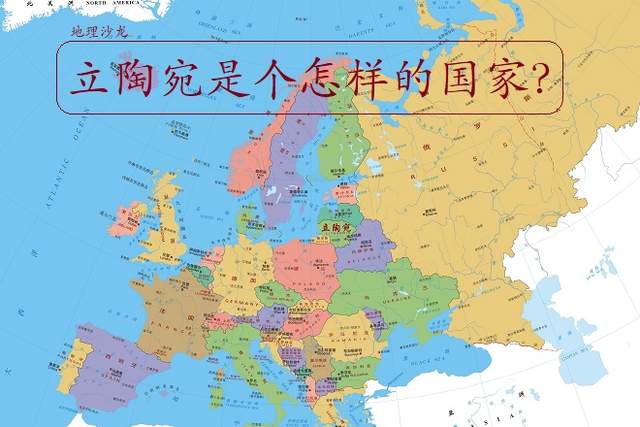 位于亚欧大陆西部的欧洲,是一个国家数量极为众多的区域,从地理区域