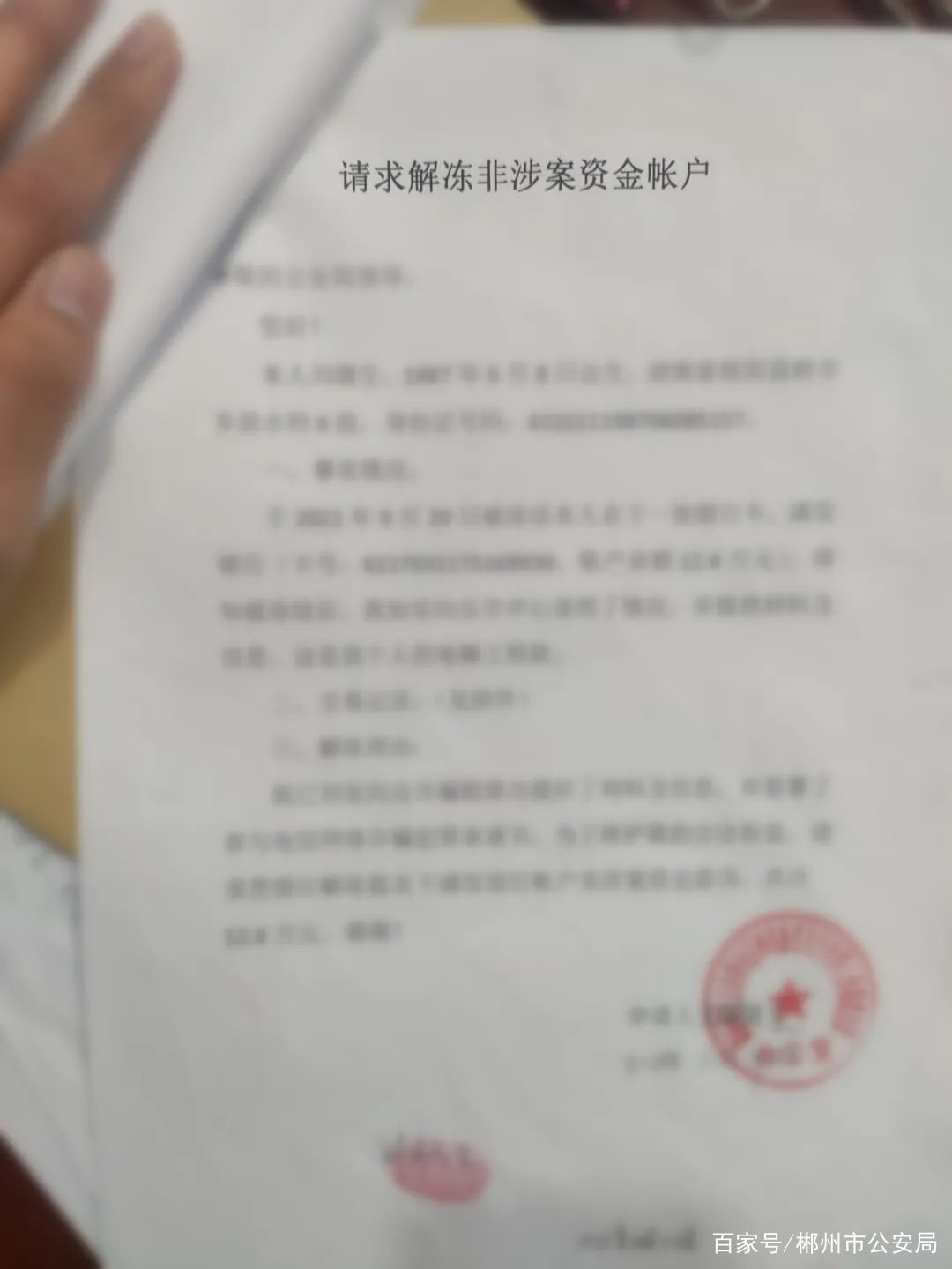 银行要流水证明解冻 baijiahao.baidu.com