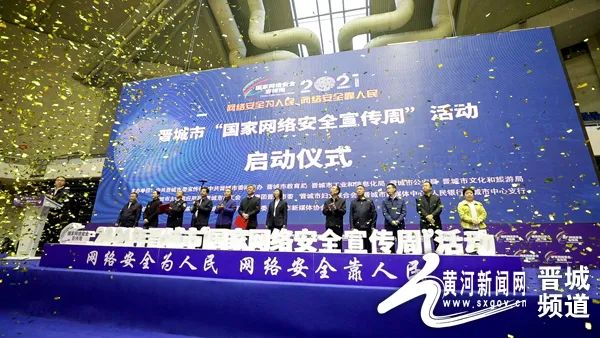 山西网络安全应用_山西省网络安全和信息化行业技术中心