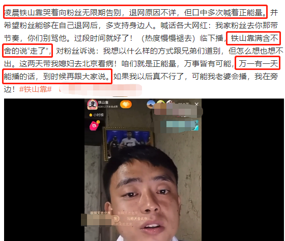 网红圈地震!广电带头抵制,郭老师遭永久封禁,多位顶流主播退网