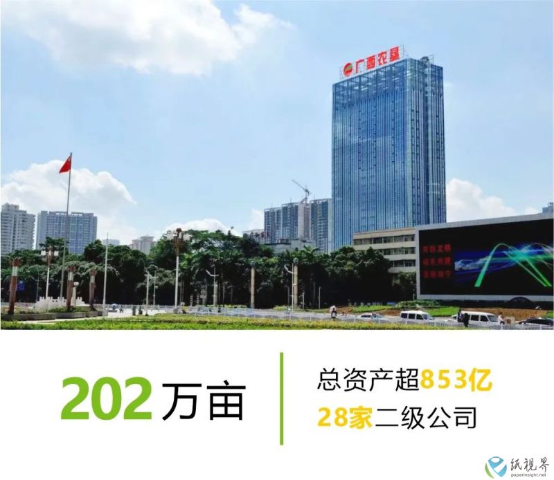 冠豪高新与广西农垦签署《战略框架合作协议》