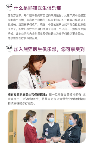 熊猫会员欢乐季正式开启,礼金券 优选好礼享不停!