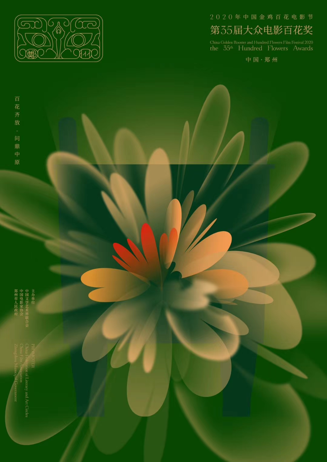 热点|百花奖将设颁奖典礼，《我不是药神》《流浪地球》等入围最佳影片