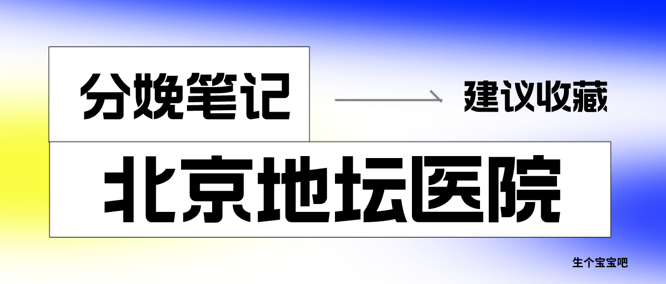 关于北京地坛医院、西城区挂号号贩子联系方式各大科室全天的信息