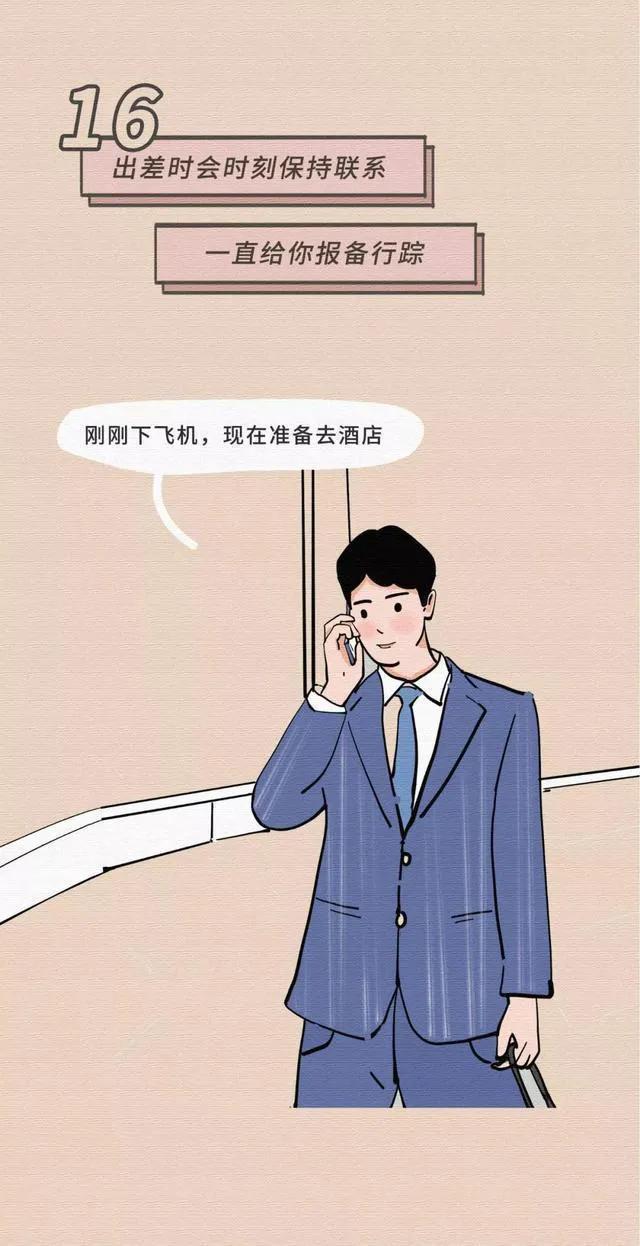 漫畫:男生哪些動作,讓女生瞬間沒有