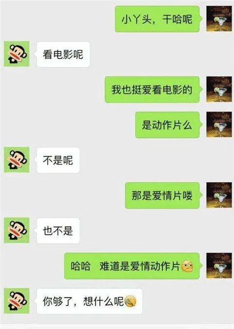 微信聊天开场白图片