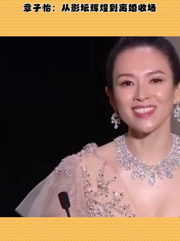 章子怡国际影后获奖无数却被称为野心章与汪峰离婚早已注定