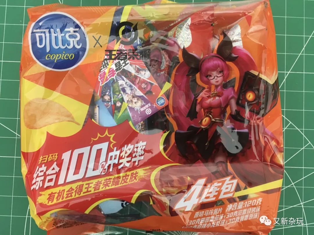 2023可比克x王者荣耀联名包装及奖卡