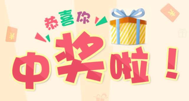 领奖了!@昌平小伙伴,快看看有你吗?