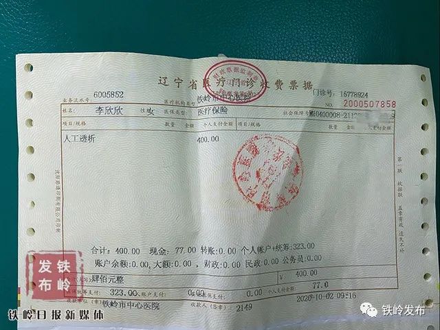 铁岭市中心医院今天/挂号资讯的简单介绍 铁岭市中心医院今天/挂号资讯的简单介绍