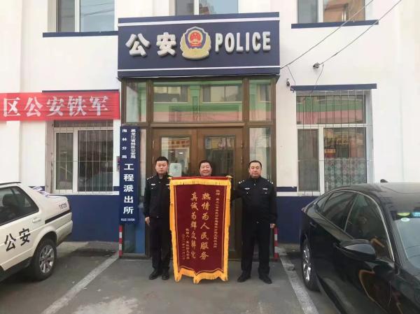 辗转千里补录户口 海林警方为群众办实事