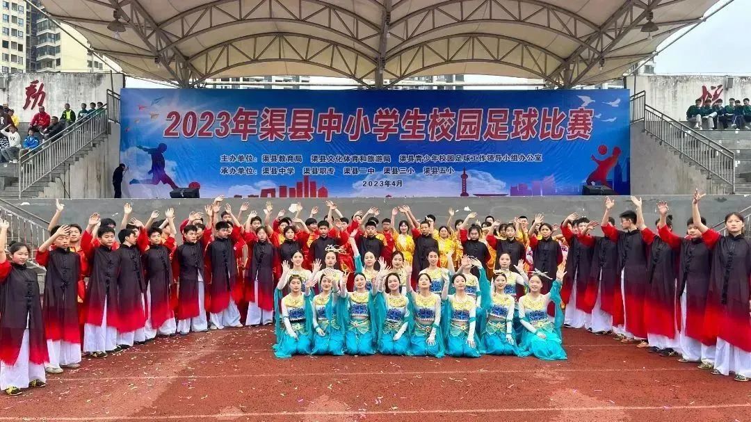 崇德学校参演渠县校园足球赛开幕式