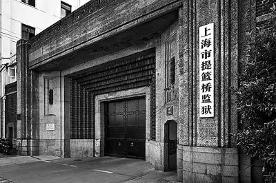 提篮桥监狱正门的四个门牌号