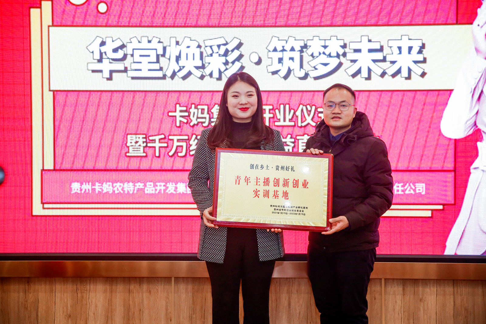 知名艺人,网红主播齐聚七星关,毕节首个直播带货基地落成