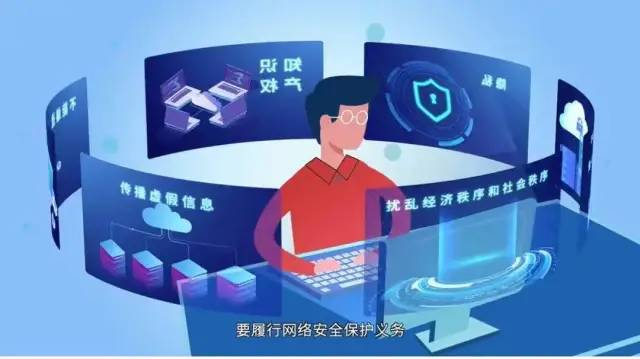 维护网络安全 清朗网络空间