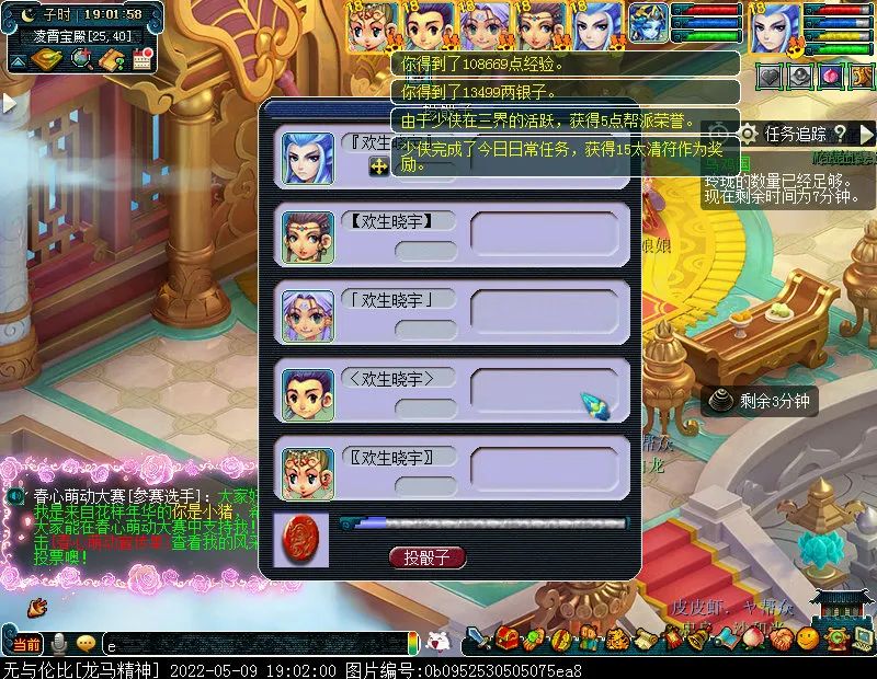 梦幻西游妙手仁心，梦幻西游妙手仁心攻略