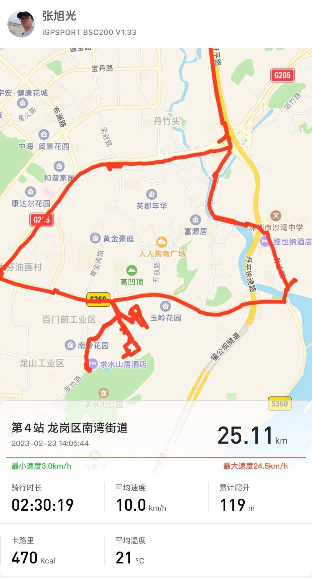 深圳市南湾街道地图图片