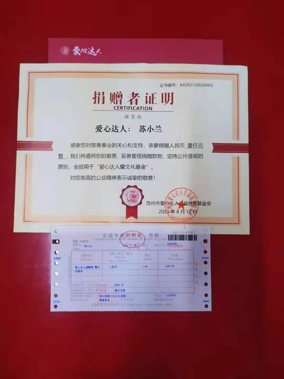 苏州市爱心达人捐赠西藏日喀则江孜县重孜乡小学图书室