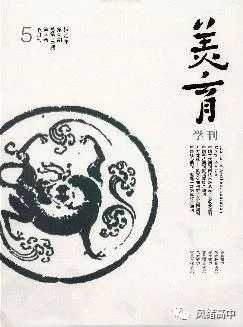                ——蔡元培 02 美