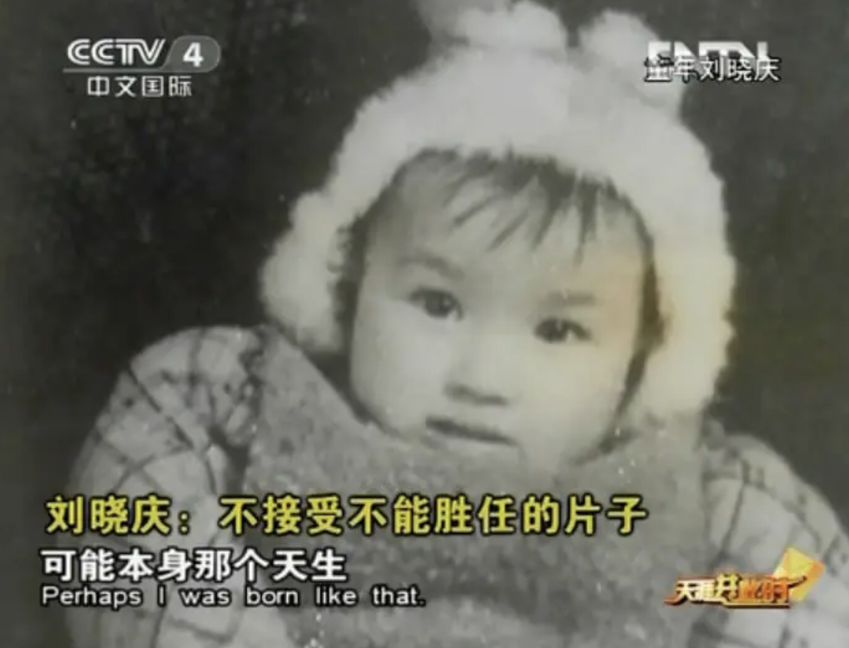 1952年,刘晓庆出生在重庆涪陵,她的童年并不幸福