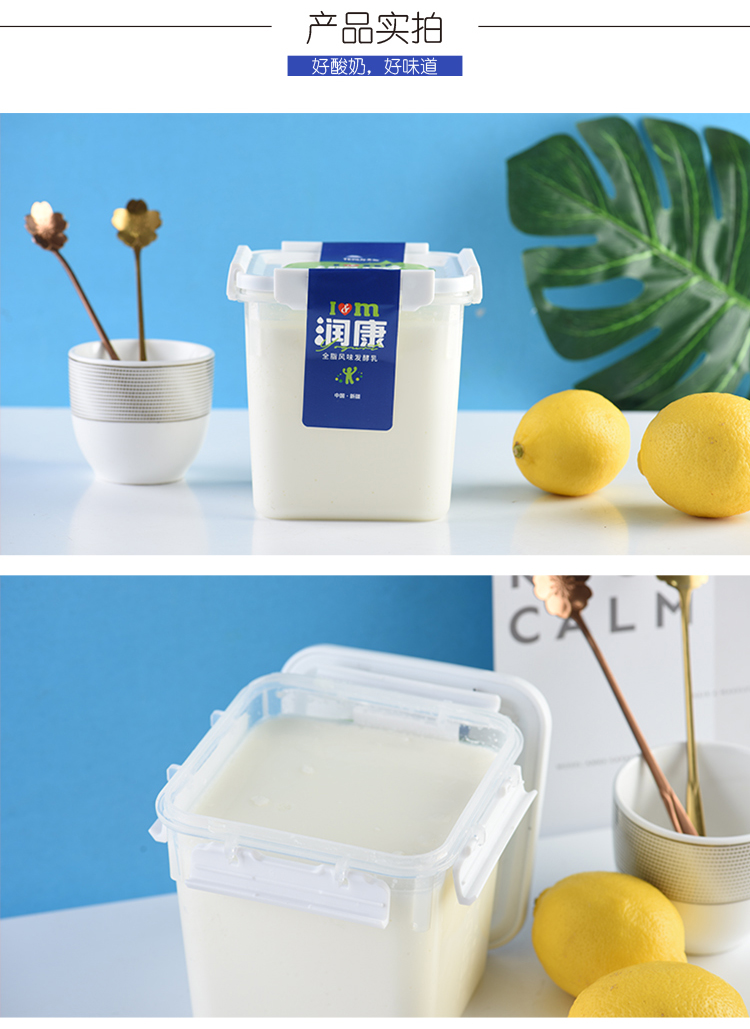 选对酸奶健康又美味,给我们的生活带来美好的感受