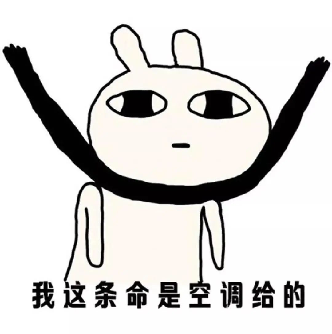 夏天靠空调"续命"的你,当心"空调病"