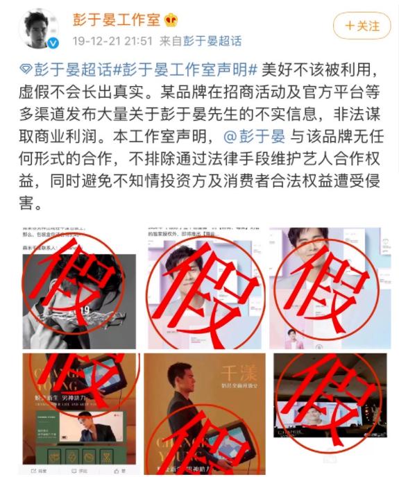 彭于晏肖像被盗用,工作室发律师声明警告,粉丝吐槽代言照太假