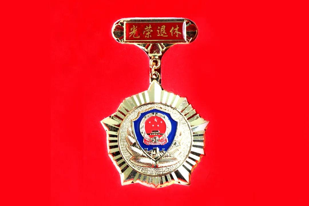 忠诚无悔,是对警察职业生涯的最好总结