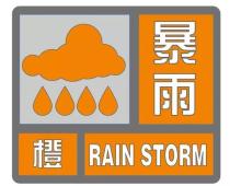 刚刚,椒江启动防台Ⅲ级响应和暴雨橙色预警!