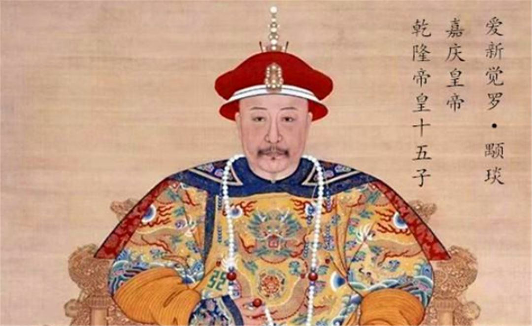 嘉庆帝为何处死和珅,其真正原因是什么?老铁们!你们知道吗?